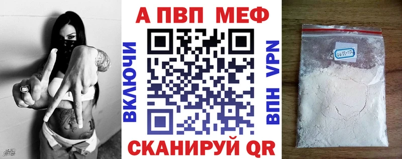 Alpha PVP кристаллы  где купить наркоту  Уварово 