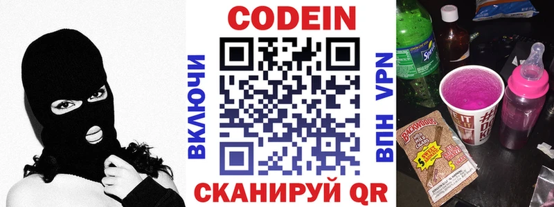 закладки  Уварово  Кодеин Purple Drank 