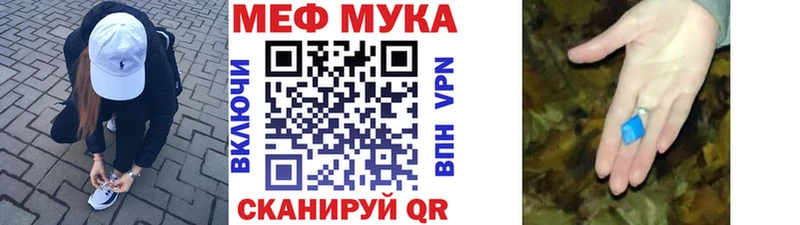Мефедрон мука  купить наркотики сайты  Уварово 