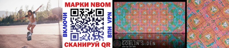 Марки 25I-NBOMe 1,5мг где купить Уварово