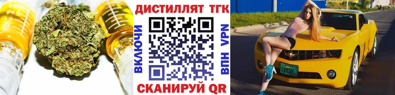 Дистиллят ТГК вейп с тгк  купить наркоту  Уварово 